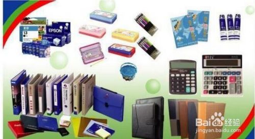 辦公用品怎樣銷售